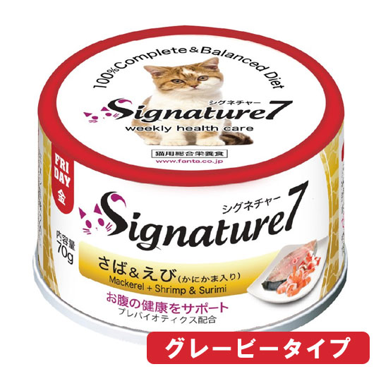 シグネチャー7 キャットフード 猫缶 ネコ缶