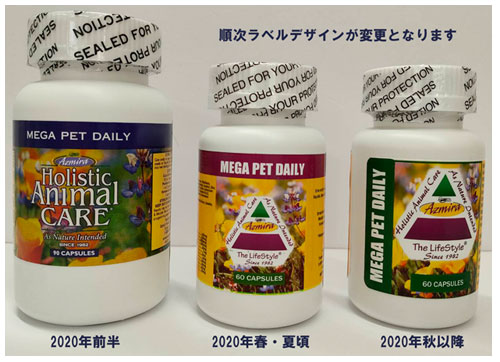 アズミラ メガペットデイリー