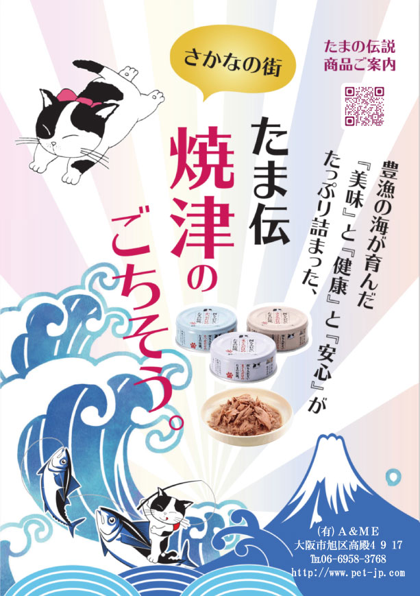 みのり キャットフード 猫缶 ウエット　いわし缶　サバ缶 Ａ＆ＭＥ