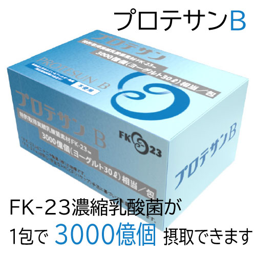 ニチニチ製薬 プロテサンY 濃縮乳酸菌 FK-23 エンテロコッカス・フェカリス