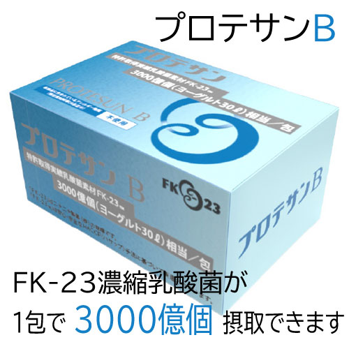 プロテサンR 3箱セット 特許取得実績乳酸菌素材FK-23