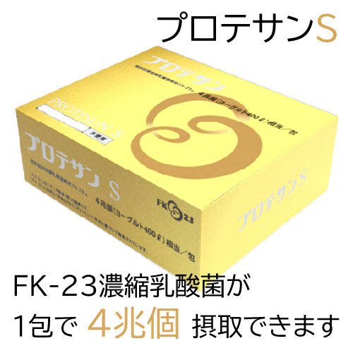 ニチニチ製薬 プロテサンS 乳酸菌 FK23菌 エンテロコッカス・フェカリス