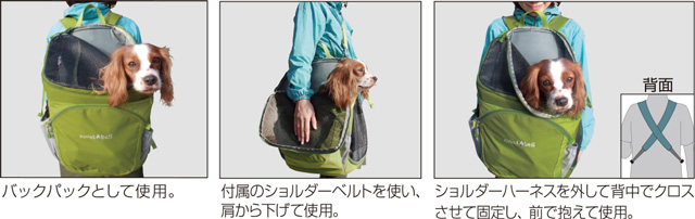 モンベル,montbell,ドギーキャリングパック,リュック型ペットキャリー