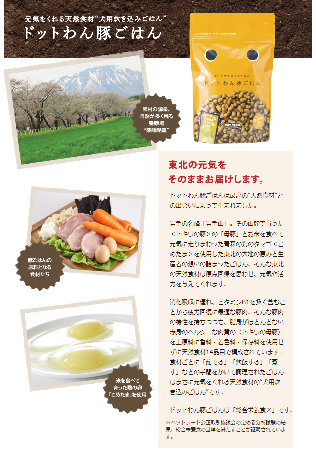 ドットわんごはん 鶏ごはん 豚ごはん Redmind 国産ドッグフード